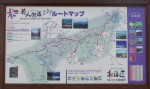 花人街道