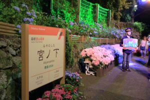 あじさい電車が夜に停車する宮ノ下駅