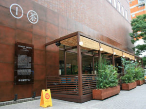 伊右衛門サロン