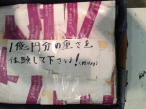 １億円の重さ体験できる世界のコイン館