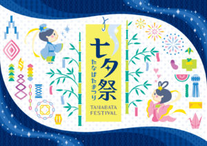 七夕祭りのイラスト