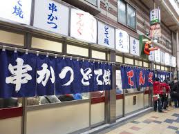 天狗(てんぐ)　新世界