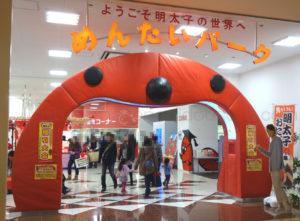 めんたいパーク 大阪