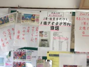 高額当選した人からのお礼2