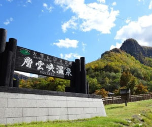 層雲峡温泉