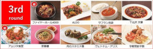 9月4日(火)～9月9日(日) の出店店舗