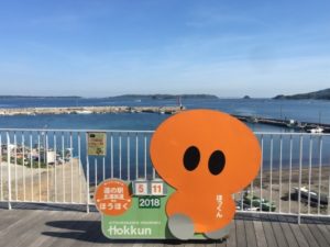 道の駅 北浦街道 豊北の展望テラス