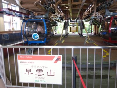 早雲山から今度は箱根ロープウェイに乗る