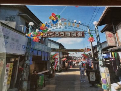 岩村城下町 ふくろう商店街