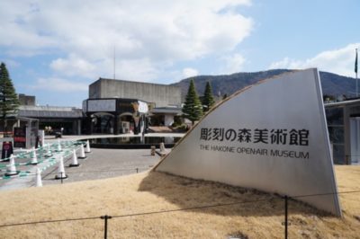 箱根彫刻の森美術館1