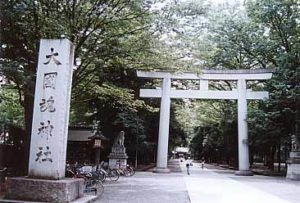 大國魂神社