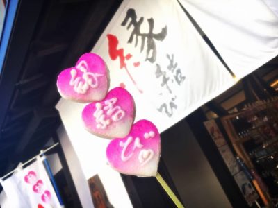 縁結びかまぼこ