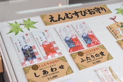 地主神社 お守り