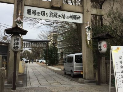 京都の安井金比羅宮