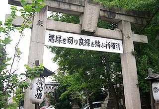 安井金比羅宮(やすいこんぴらぐう)