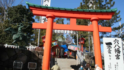 穴八幡宮
