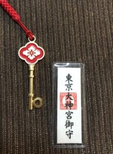 東京大神宮　幸せ鍵守り