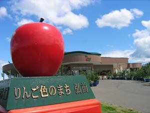 弘前市りんご公園