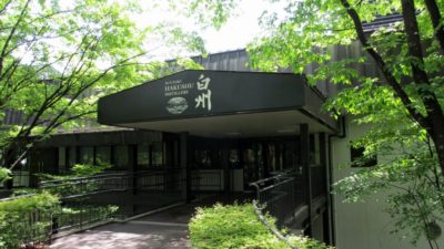 サントリー白州蒸溜所・天然水南アルプス白州工場