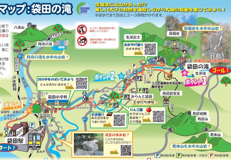 袋田の滝のマップ