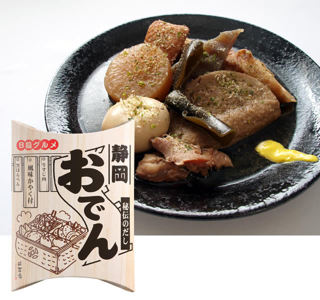 静岡名産静岡おでん